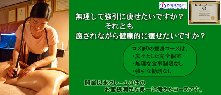セルライト▽トライアングル