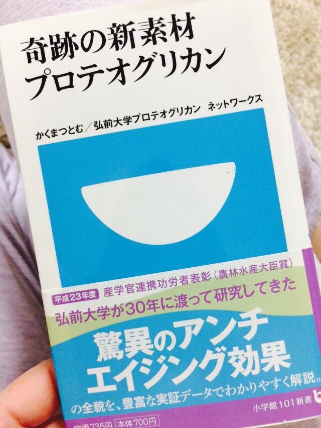 効果 プロテオグリカン 【医師監修】プロテオグリカンとは？美容効果と正しい摂取方法